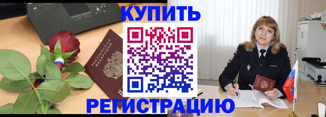 временная прописка в Нурлате