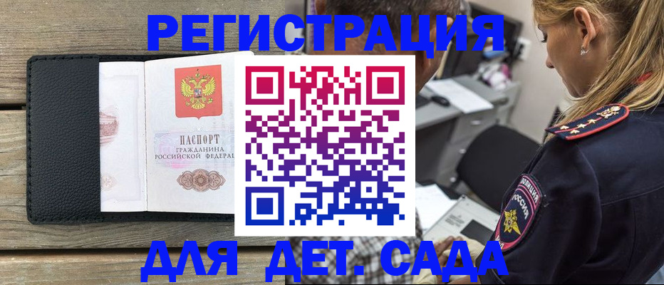 прописка паспорт в Нурлате