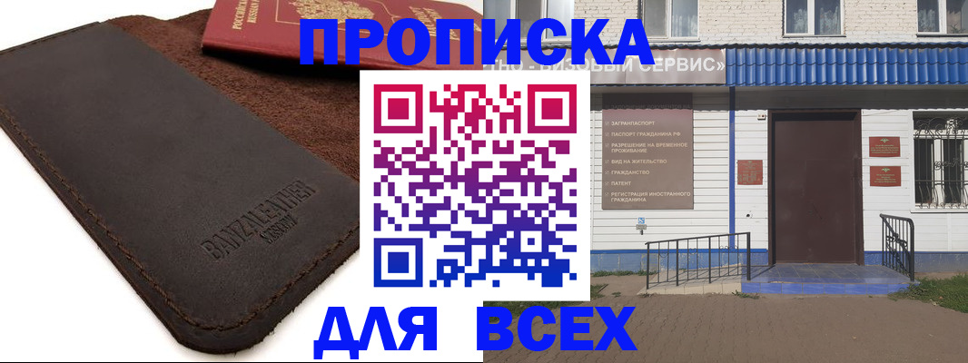 регистрация для дет. сада в Нурлате
