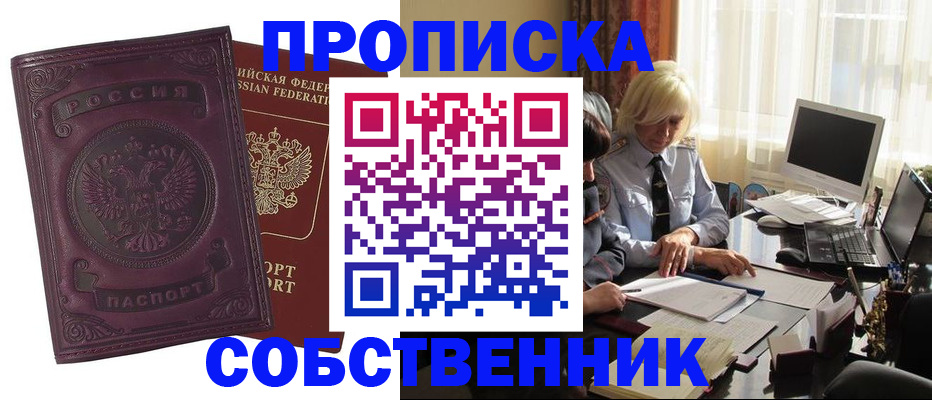 временная регистрация в Нурлате
