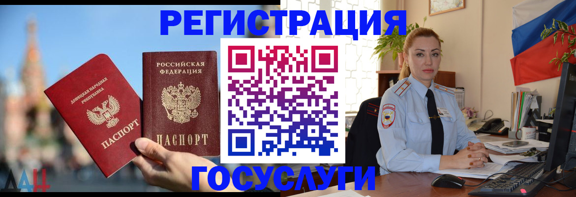 миграционный учет в Нурлате